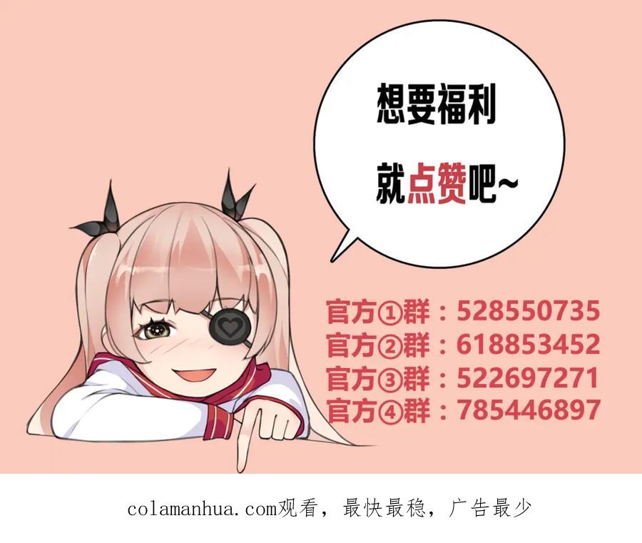 《超电波战争》第70话 逛街 第60页