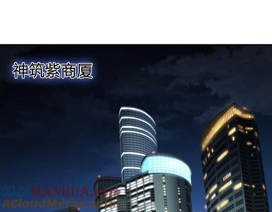 《超电波战争》第70话 逛街 第4页