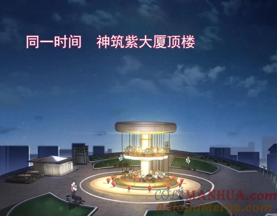 《超电波战争》第71话 歌声中的杀机 第10页