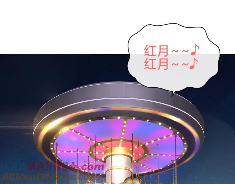 《超电波战争》第71话 歌声中的杀机 第13页