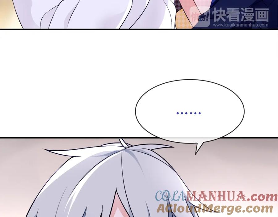《超电波战争》第71话 歌声中的杀机 第7页