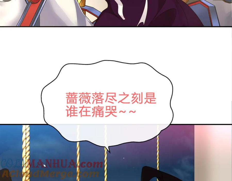 《超电波战争》第71话 歌声中的杀机 第19页