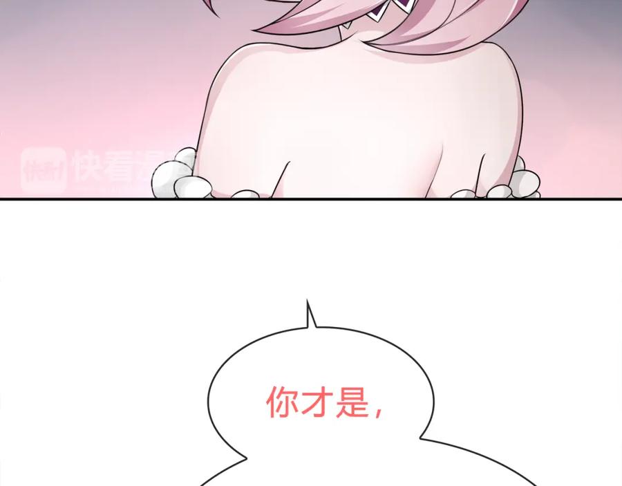 《超电波战争》第71话 歌声中的杀机 第59页