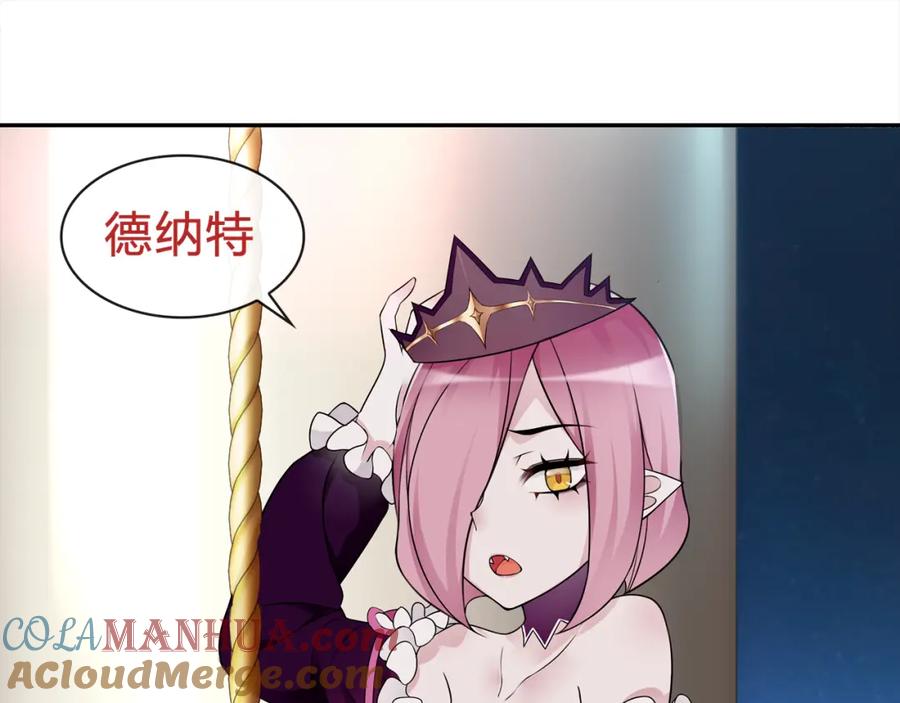 《超电波战争》第71话 歌声中的杀机 第31页