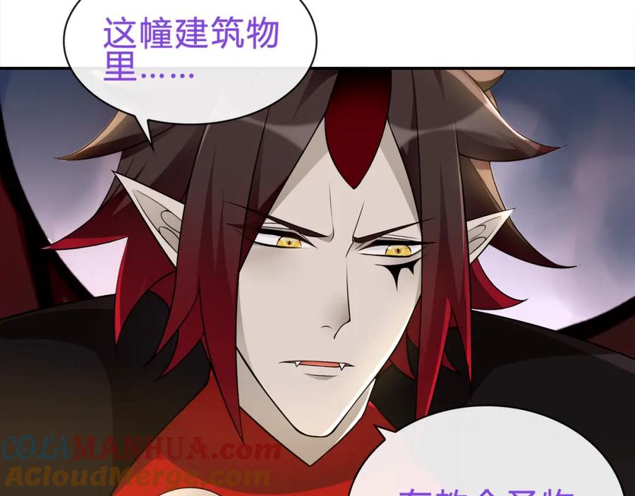《超电波战争》第71话 歌声中的杀机 第46页