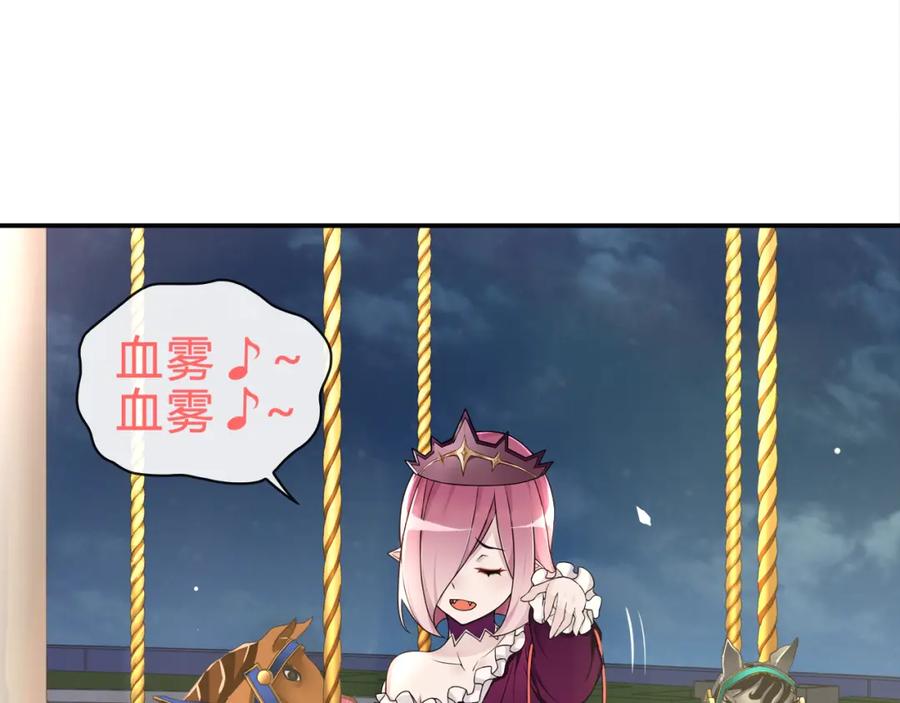 《超电波战争》第71话 歌声中的杀机 第15页
