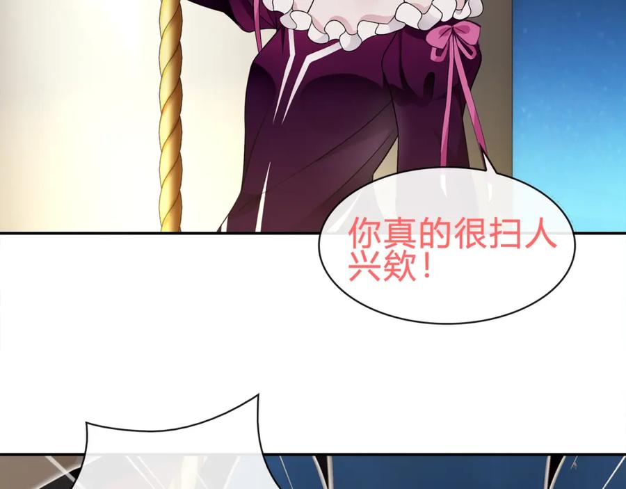 《超电波战争》第71话 歌声中的杀机 第32页