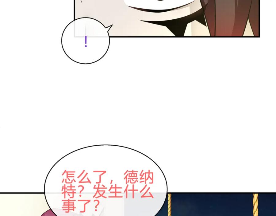 《超电波战争》第71话 歌声中的杀机 第44页