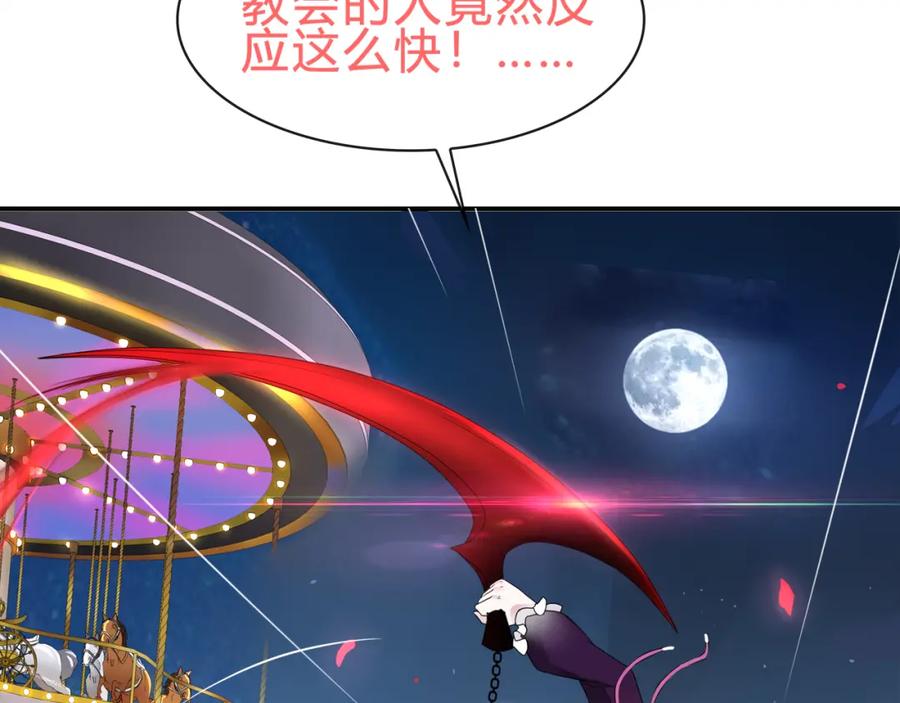 《超电波战争》第71话 歌声中的杀机 第50页