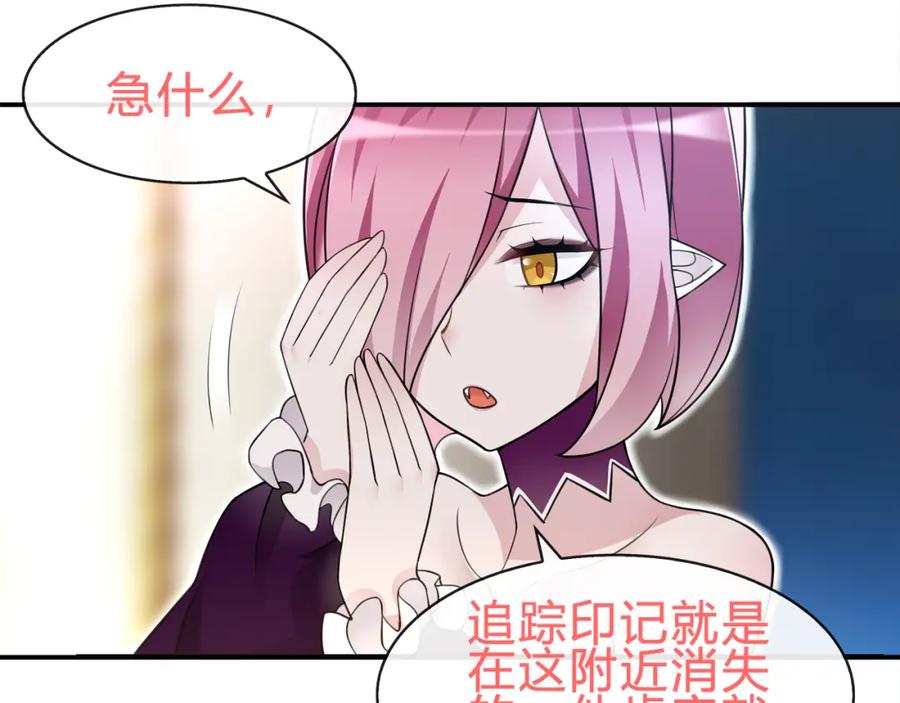 《超电波战争》第71话 歌声中的杀机 第38页