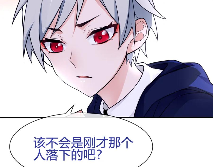 《超电波战争》第71话 歌声中的杀机 第8页