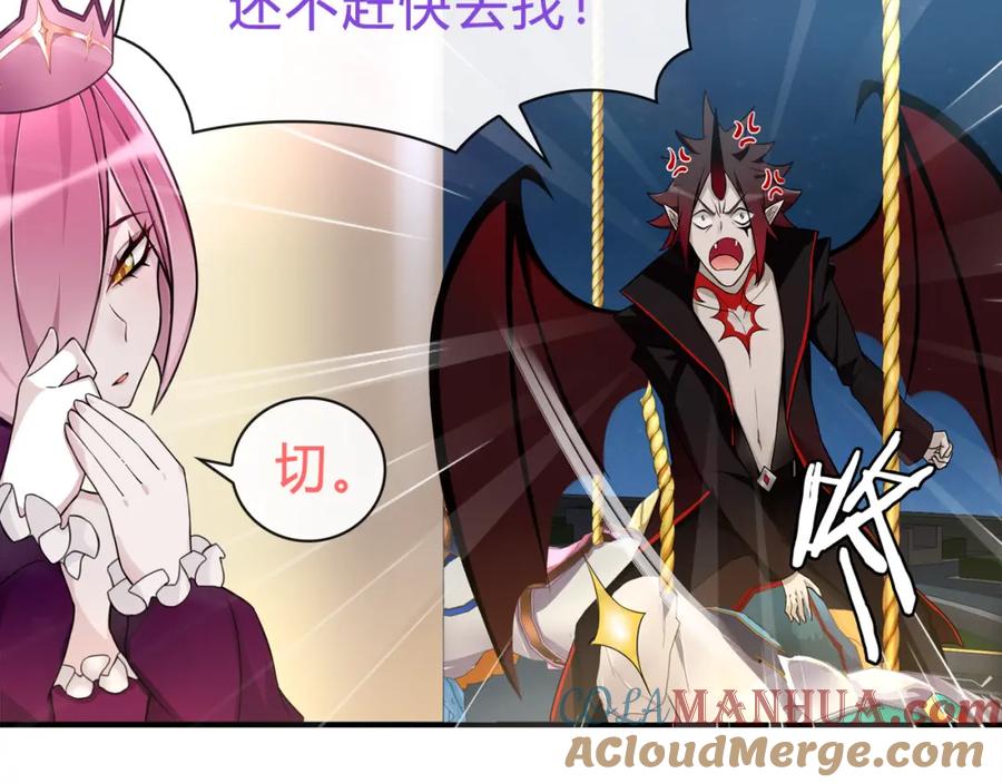 《超电波战争》第71话 歌声中的杀机 第37页