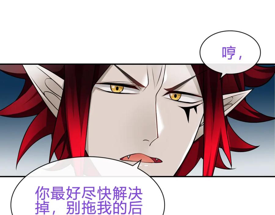 《超电波战争》第71话 歌声中的杀机 第56页