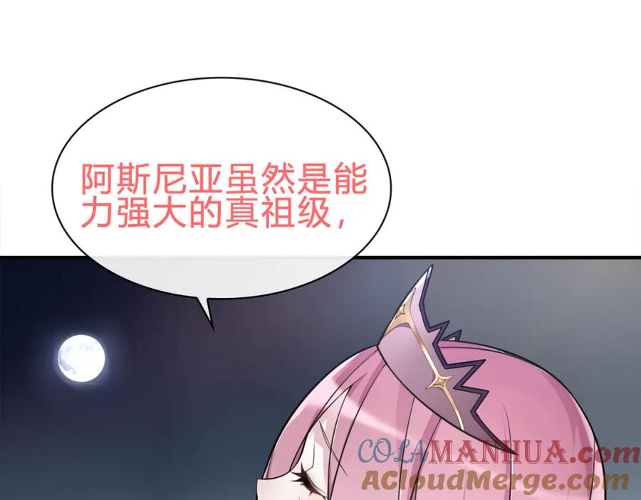 《超电波战争》第71话 歌声中的杀机 第40页