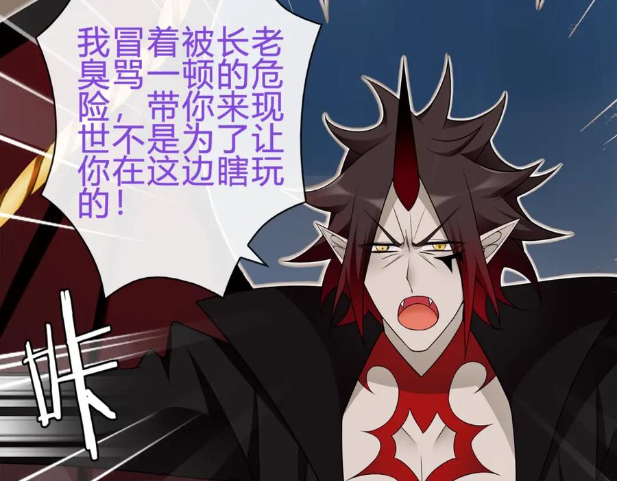 《超电波战争》第71话 歌声中的杀机 第33页