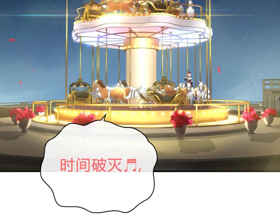 《超电波战争》第71话 歌声中的杀机 第14页