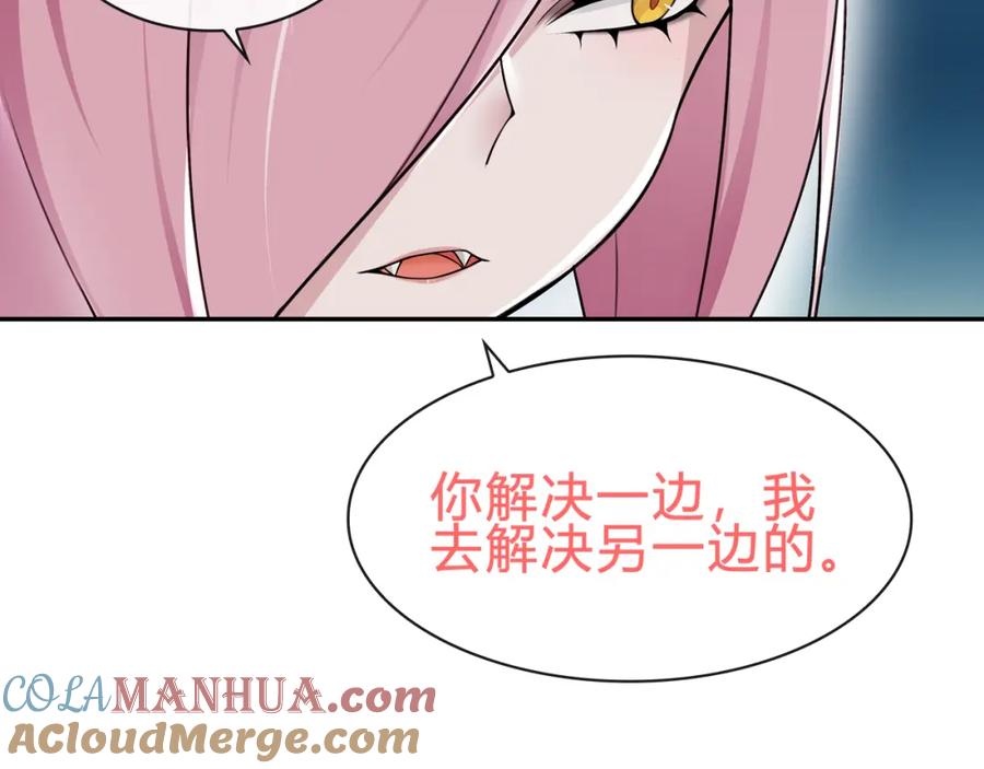 《超电波战争》第71话 歌声中的杀机 第55页