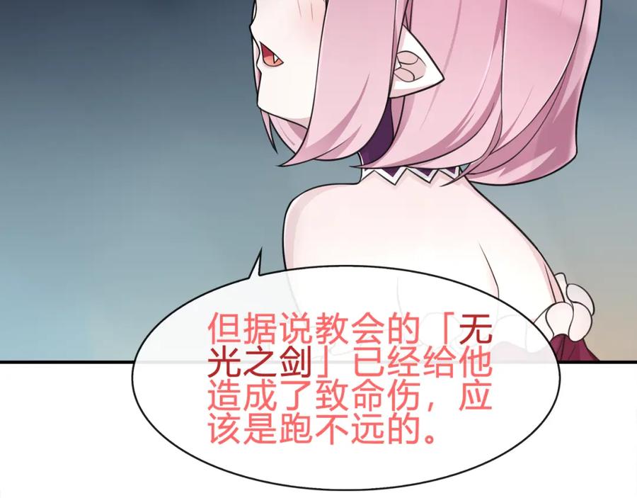 《超电波战争》第71话 歌声中的杀机 第41页