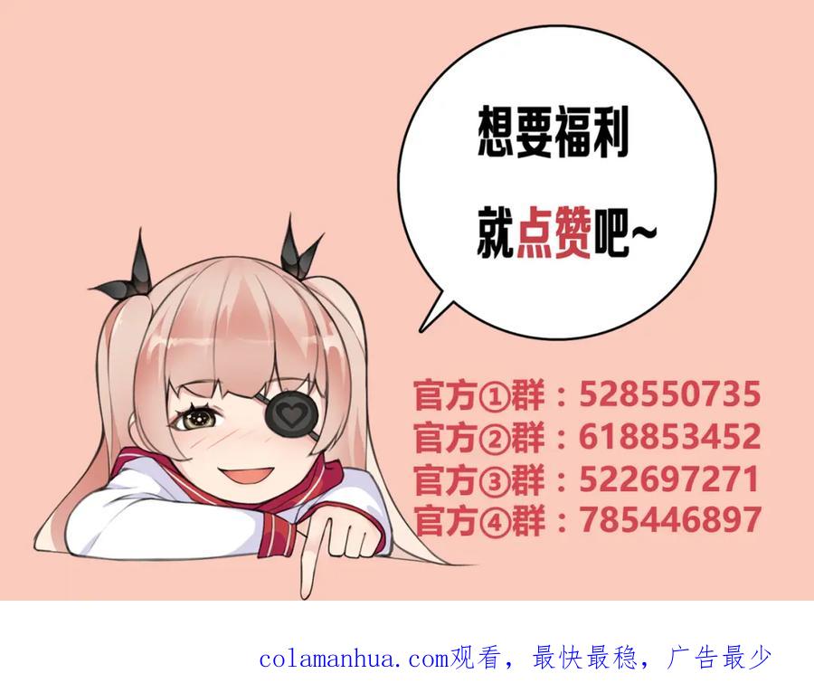 《超电波战争》第71话 歌声中的杀机 第63页