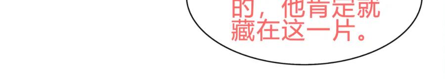 《超电波战争》第71话 歌声中的杀机 第39页