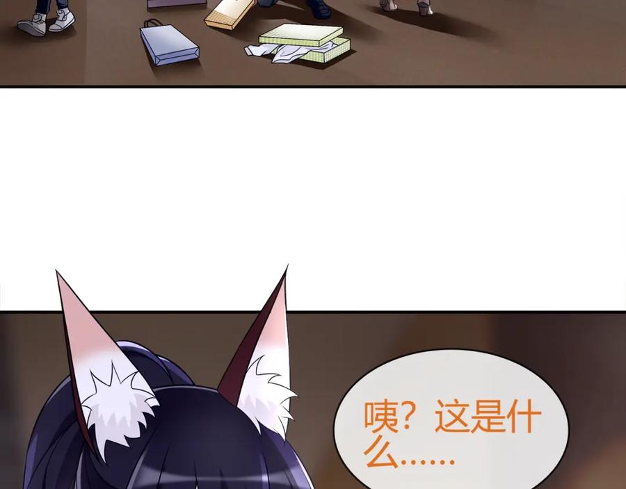 《超电波战争》第71话 歌声中的杀机 第5页