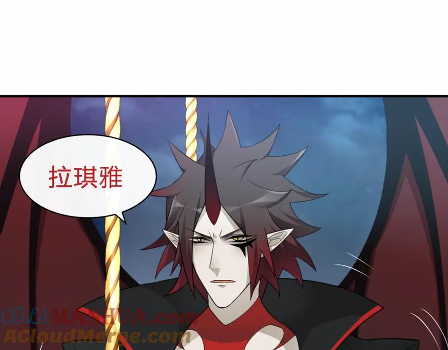 《超电波战争》第71话 歌声中的杀机 第22页