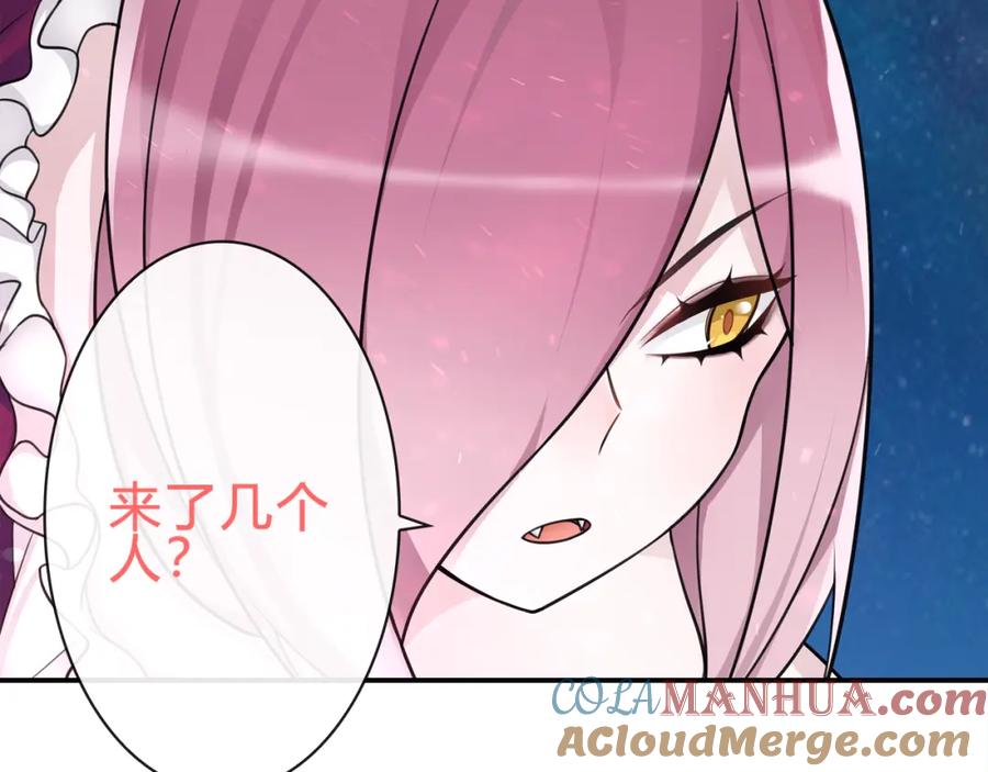 《超电波战争》第71话 歌声中的杀机 第52页