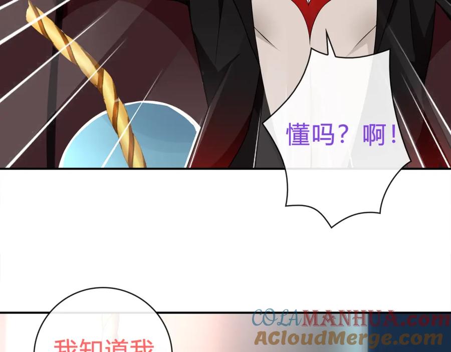《超电波战争》第71话 歌声中的杀机 第34页