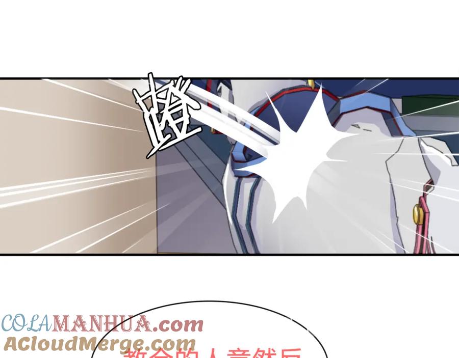 《超电波战争》第71话 歌声中的杀机 第49页