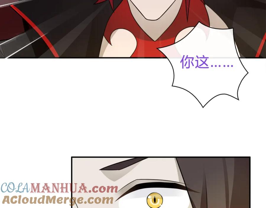 《超电波战争》第71话 歌声中的杀机 第43页