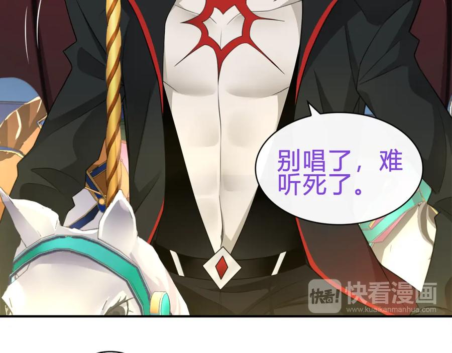 《超电波战争》第71话 歌声中的杀机 第23页
