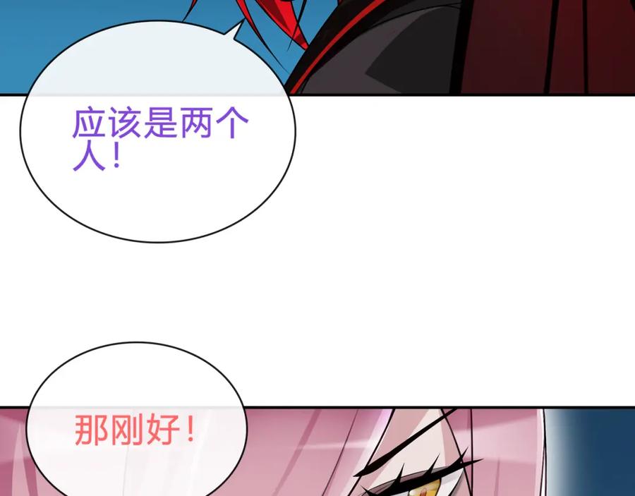 《超电波战争》第71话 歌声中的杀机 第54页