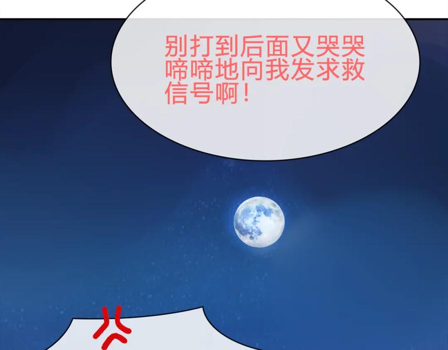 《超电波战争》第71话 歌声中的杀机 第60页