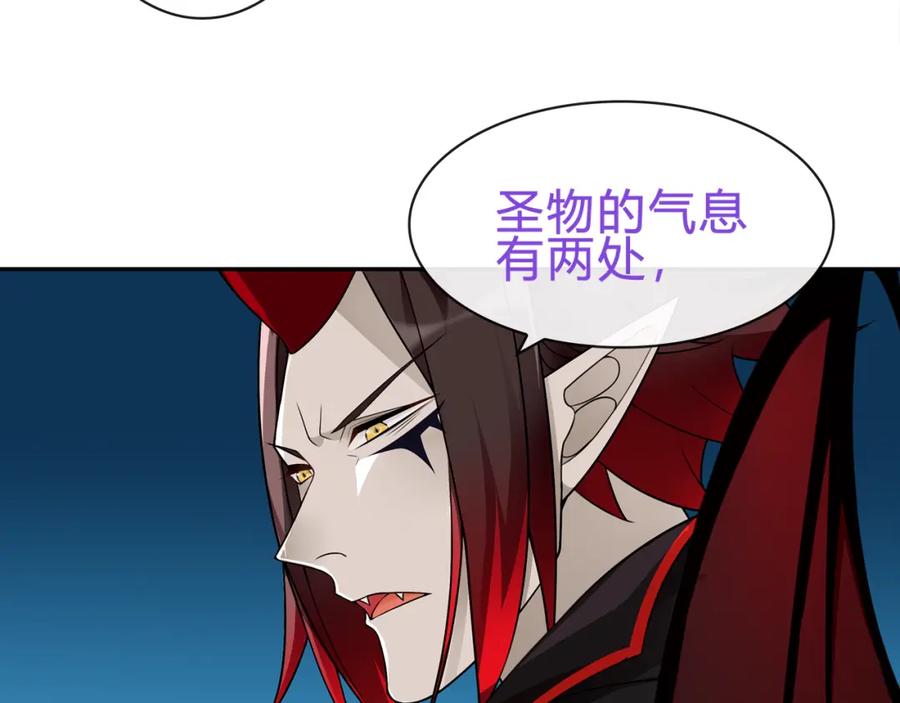 《超电波战争》第71话 歌声中的杀机 第53页