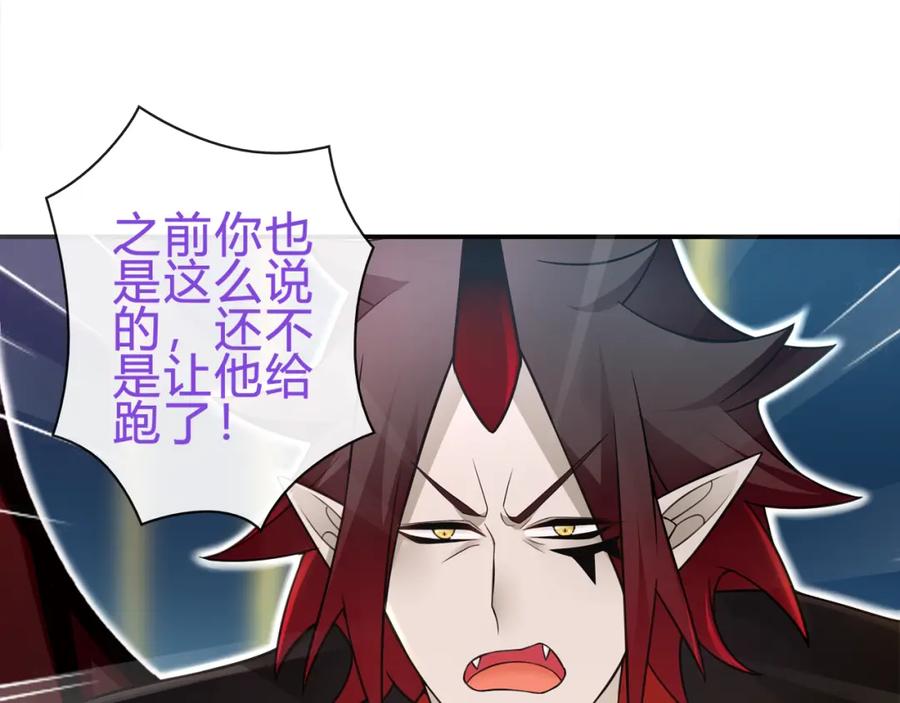 《超电波战争》第71话 歌声中的杀机 第42页