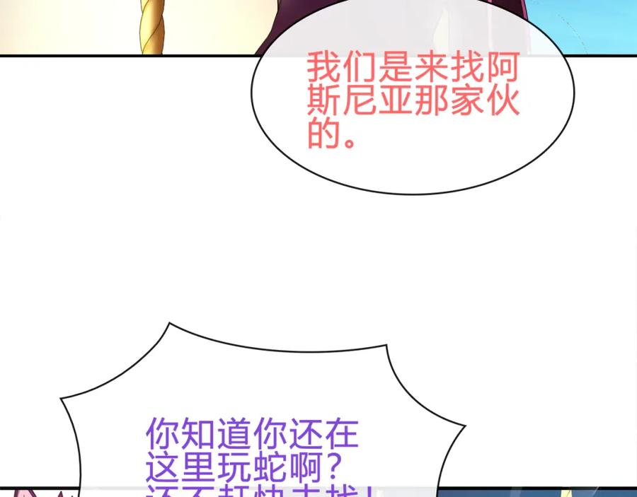 《超电波战争》第71话 歌声中的杀机 第36页