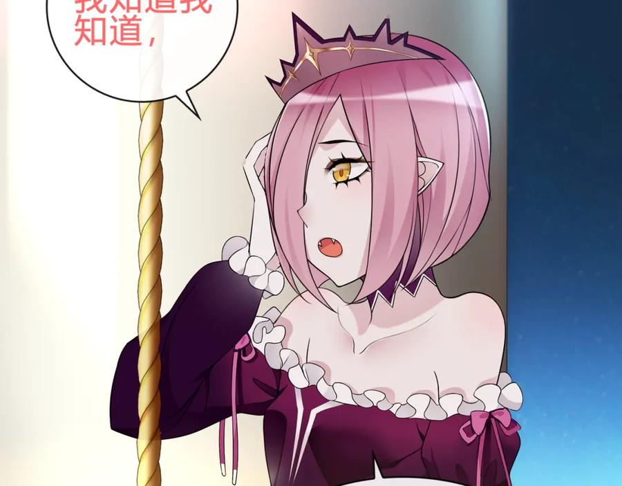 《超电波战争》第71话 歌声中的杀机 第35页
