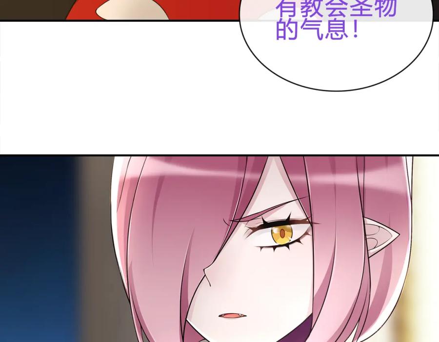 《超电波战争》第71话 歌声中的杀机 第47页