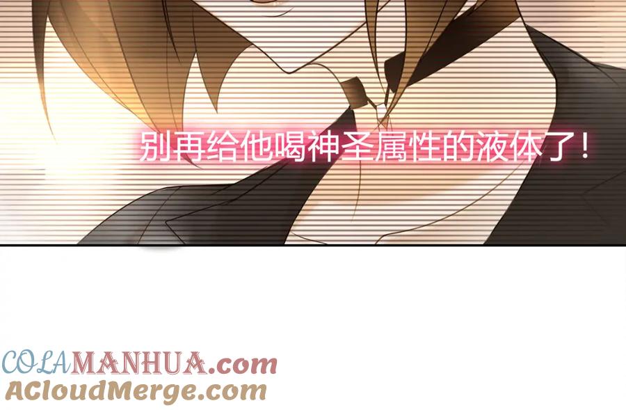 《超电波战争》第72话 拉斯塔十字纹章 第31页