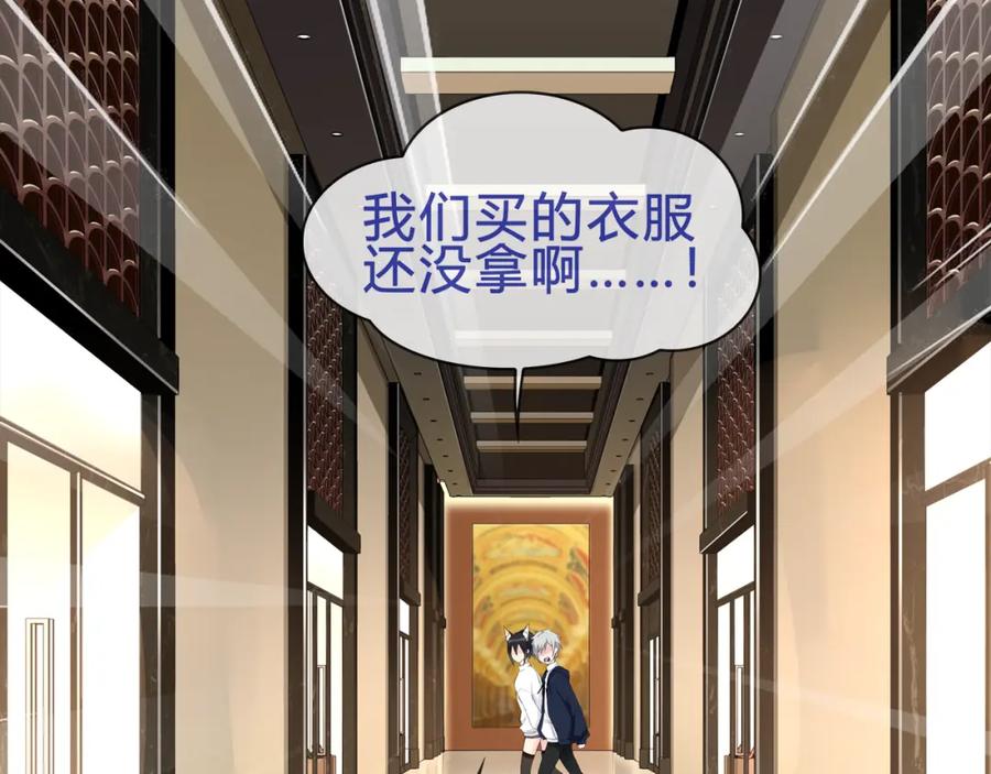 《超电波战争》第72话 拉斯塔十字纹章 第48页