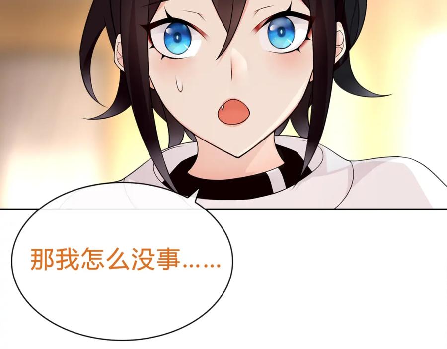《超电波战争》第72话 拉斯塔十字纹章 第29页