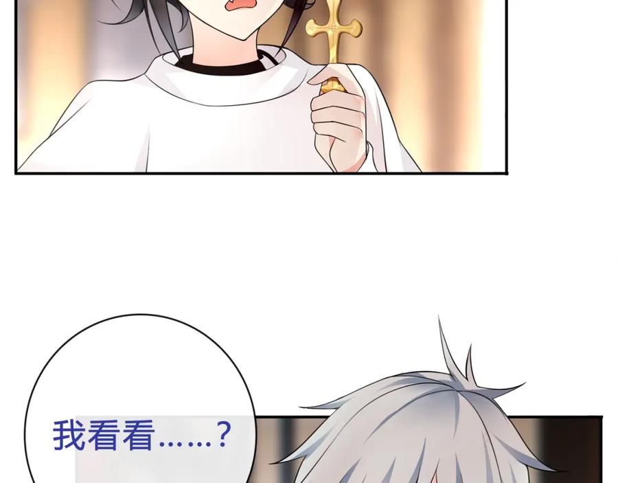 《超电波战争》第72话 拉斯塔十字纹章 第9页