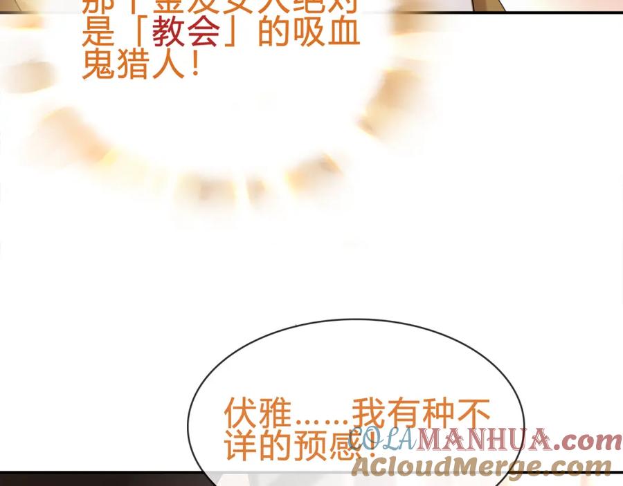 《超电波战争》第72话 拉斯塔十字纹章 第43页