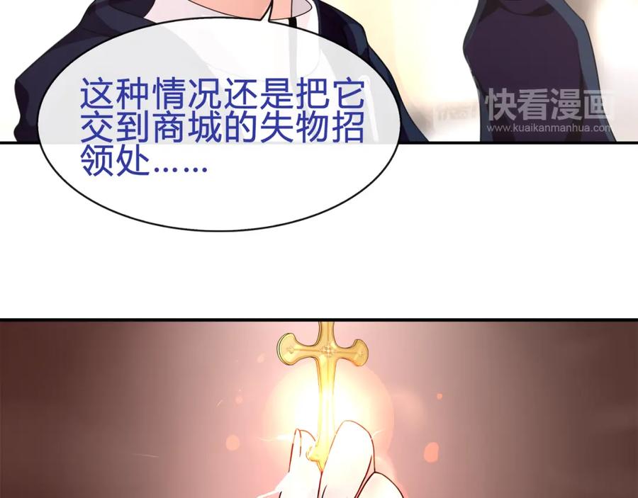 《超电波战争》第72话 拉斯塔十字纹章 第12页