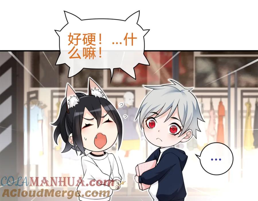 《超电波战争》第72话 拉斯塔十字纹章 第7页