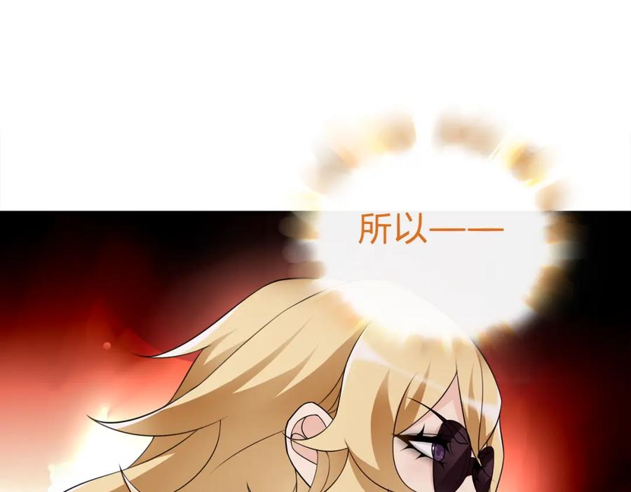 《超电波战争》第72话 拉斯塔十字纹章 第41页