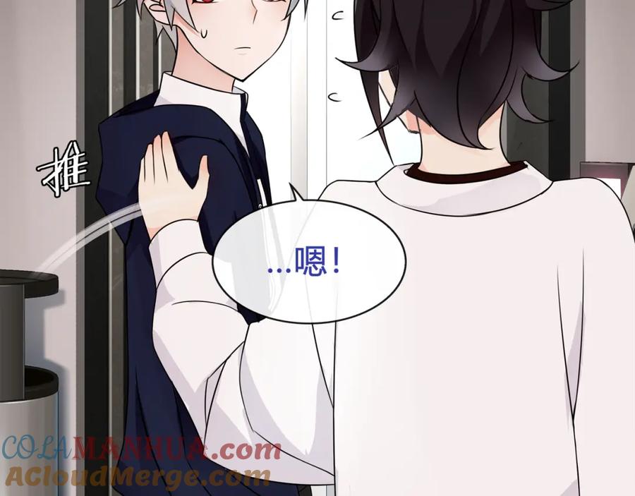 《超电波战争》第72话 拉斯塔十字纹章 第52页