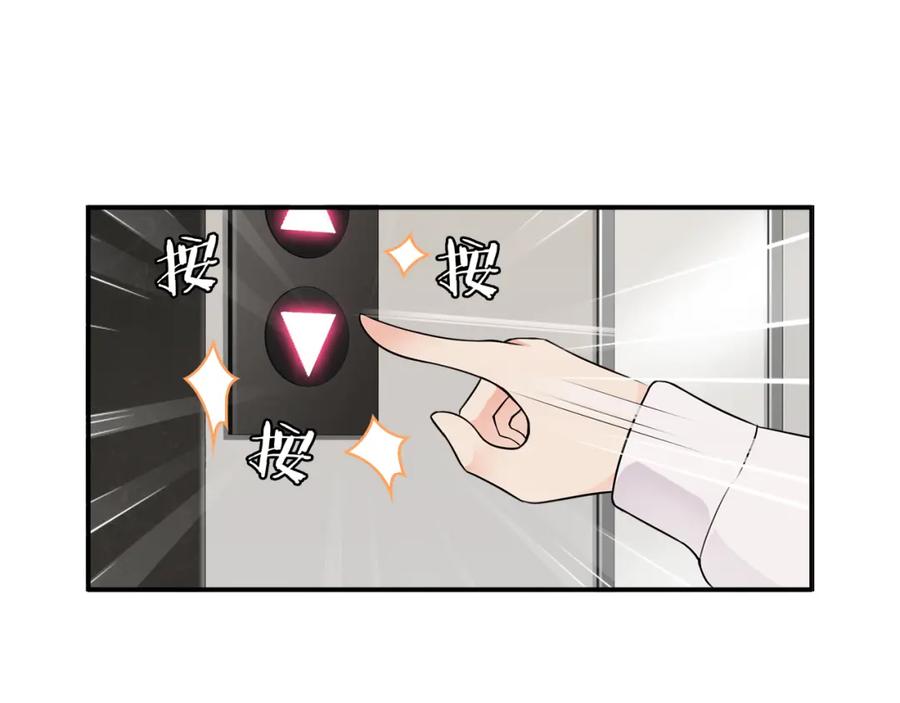 《超电波战争》第72话 拉斯塔十字纹章 第50页