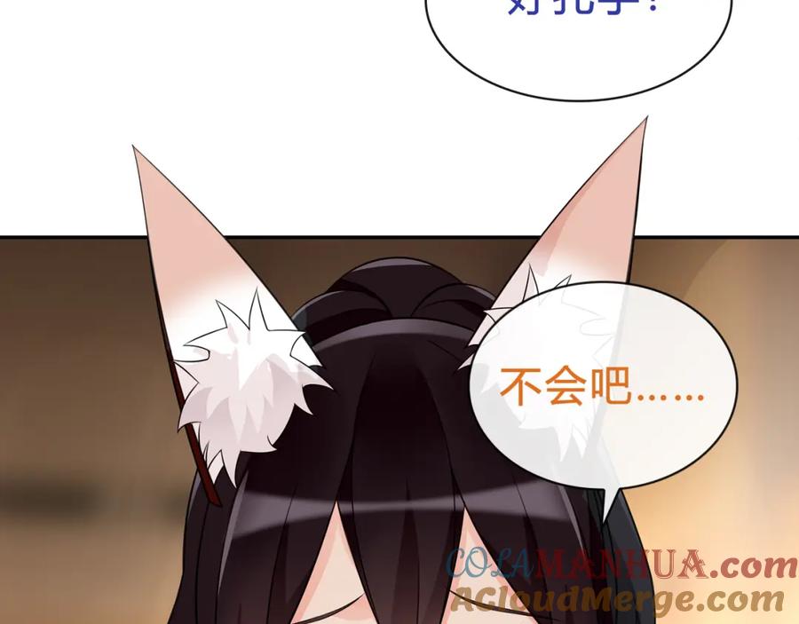 《超电波战争》第72话 拉斯塔十字纹章 第28页