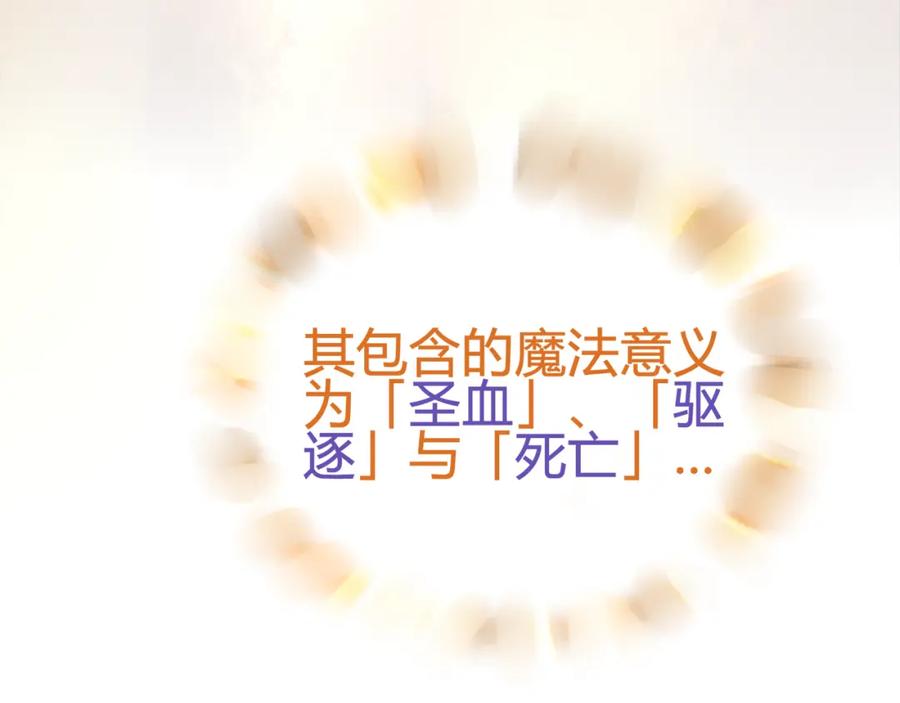 《超电波战争》第72话 拉斯塔十字纹章 第39页